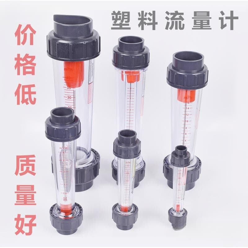 Float Flowmeter PVC Plastic Tube Rotor LZS-15/25/32/50/65 / Float Liquid Water Pipeline