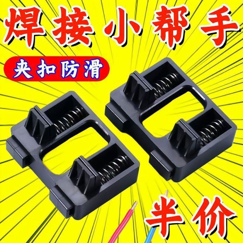 Electronic welding wire tool fixture line repair circuit board welding wire fixing wiring auxiliary fixator