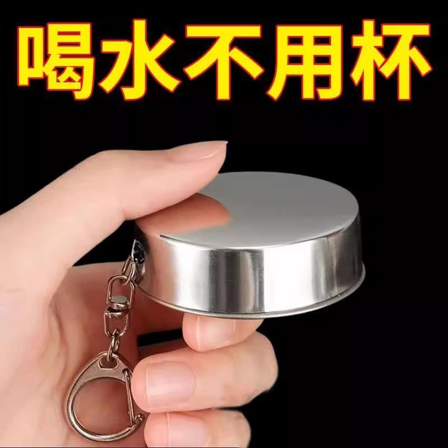 Stainless steel folding cup portable high temperature resistant retractable mouthwash small water cup outdoor travel food grade cup
