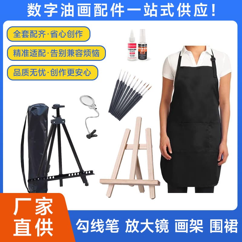 DIY digital oil painting accessories, complete set, factory wholesale, cross-border e-commerce support, DZ dropshipping available.