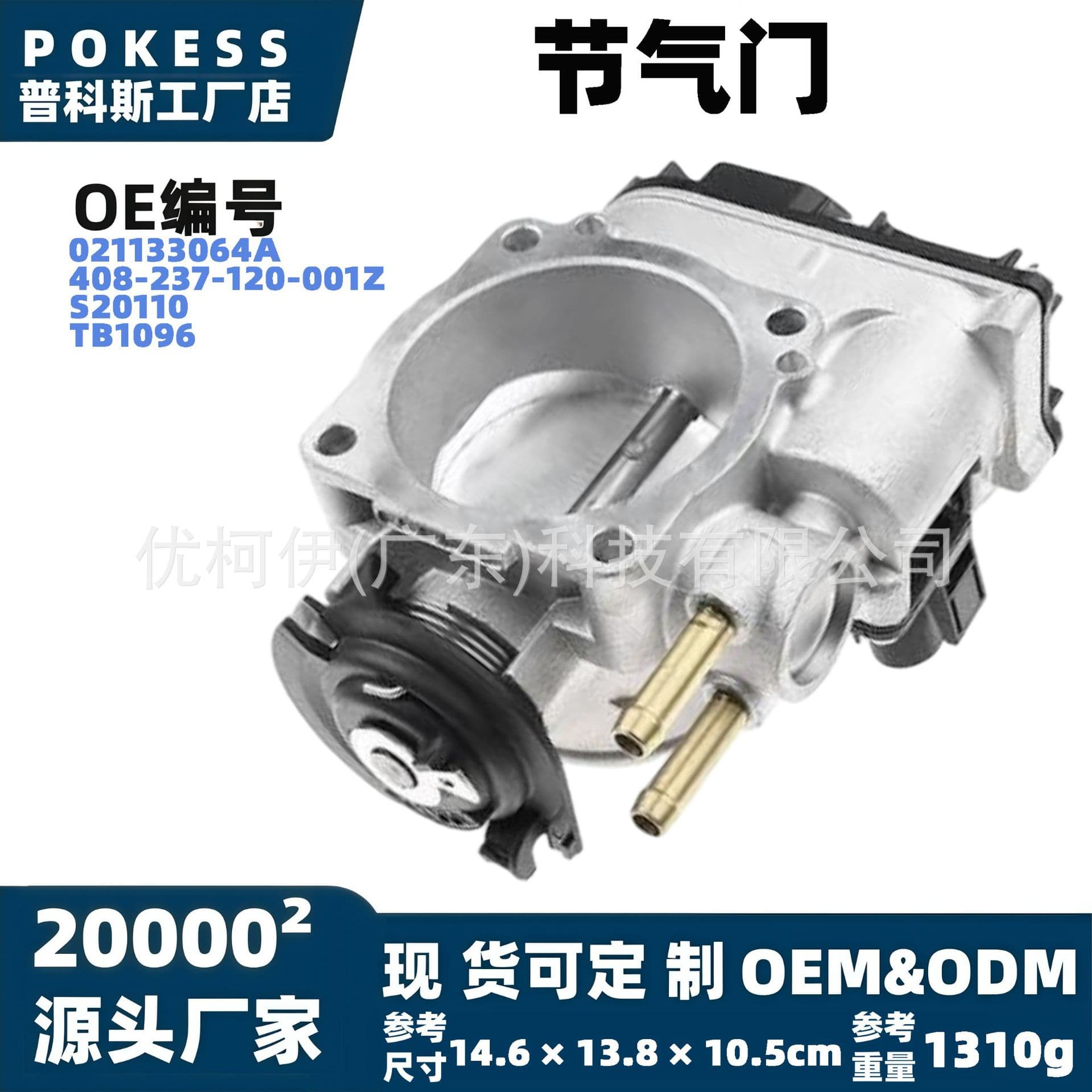 021133064a Throttle Body Compatible with Volkswagen Passat 1995-1997 Intake Throttle Valve Assembly