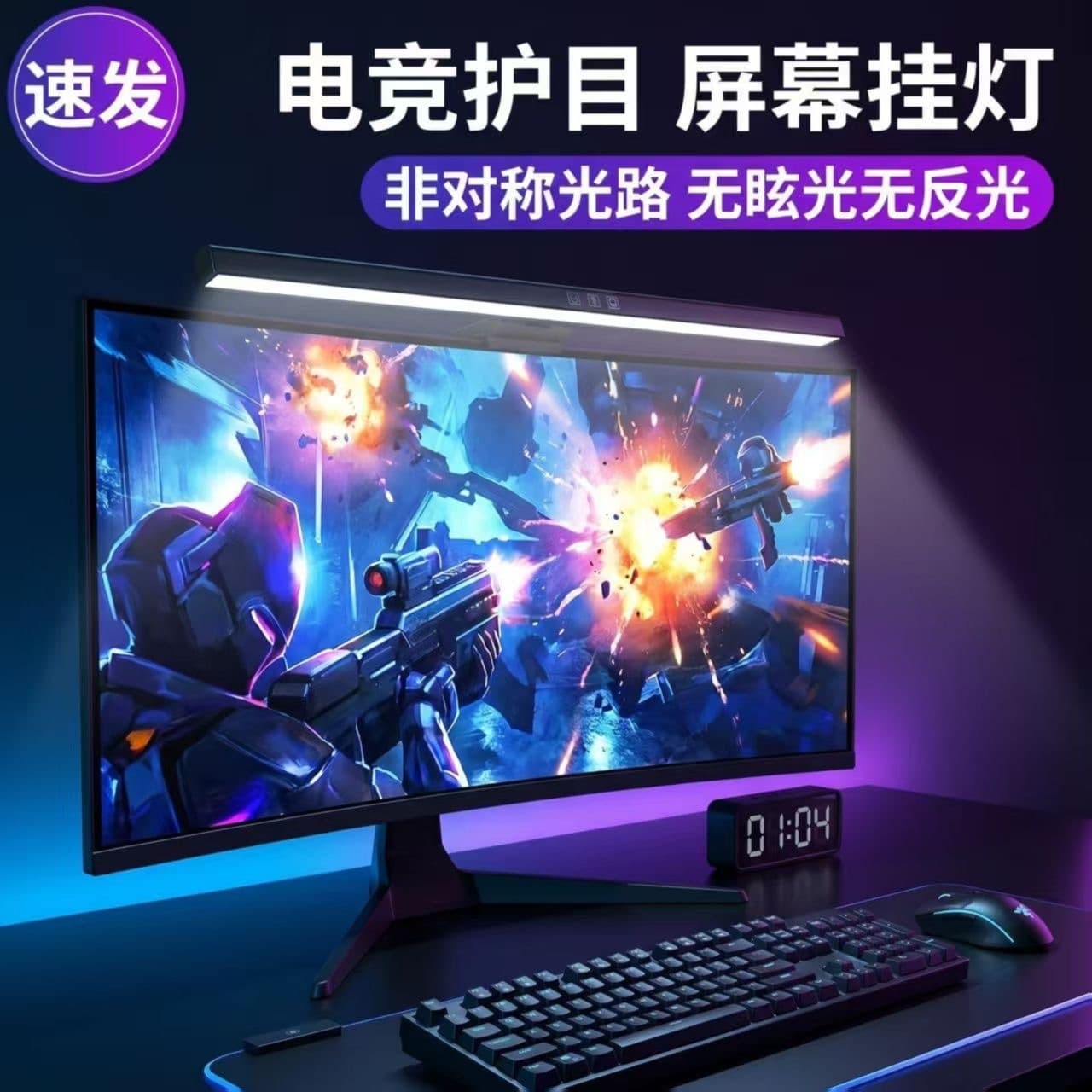 Screen Light Bar LED Desk Lamp Computer Monitor Light Anti-Blue Light Display Light Bar with Three Color Temperatures