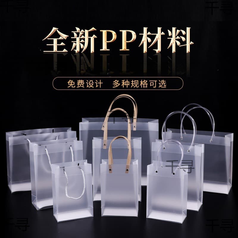 Factory wholesale PP transparent gift bags for wedding favors and candy packaging, in stock; PVC frosted plastic tote bags for clothing.