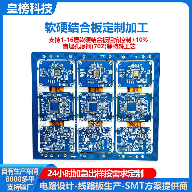 Rigid-Flex Board Double-Sided High Precision 8-Layer HDI Ultra-Thin Bendable FPC Prototyping Small to Medium Batch PCB Circuit Board