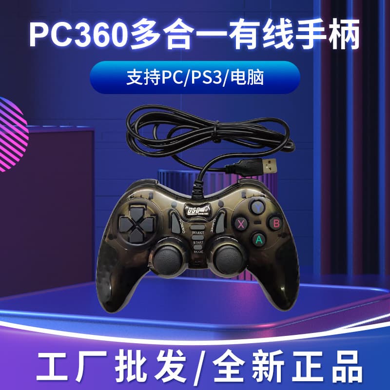Game Controller USB Wired PC Gamepad PC360 Multi-Function Controller PS3 PC Computer Vibration Gamepad