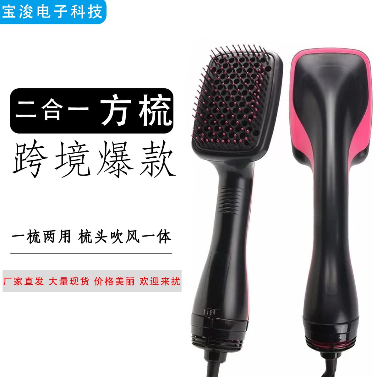Cross-border two-in-one square comb, dry and wet, fully automatic hair straightening comb, home hairdressing hair dryer, styling square comb