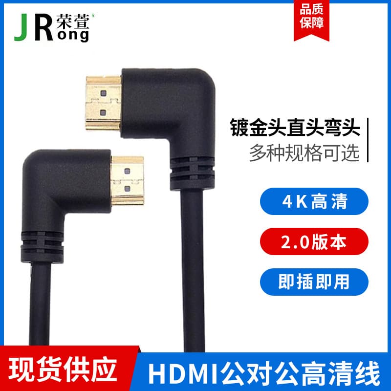 Double elbow hdmi2.0 high definition video cable male to male 4k60hz computer display projector transmission line