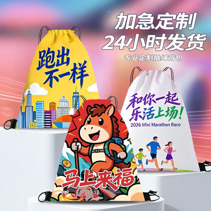 In-Stock Polyester 210D Drawstring Bag for Marathon Events, Oxford Cloth Storage Bag, Double-Shoulder Hiking Bag