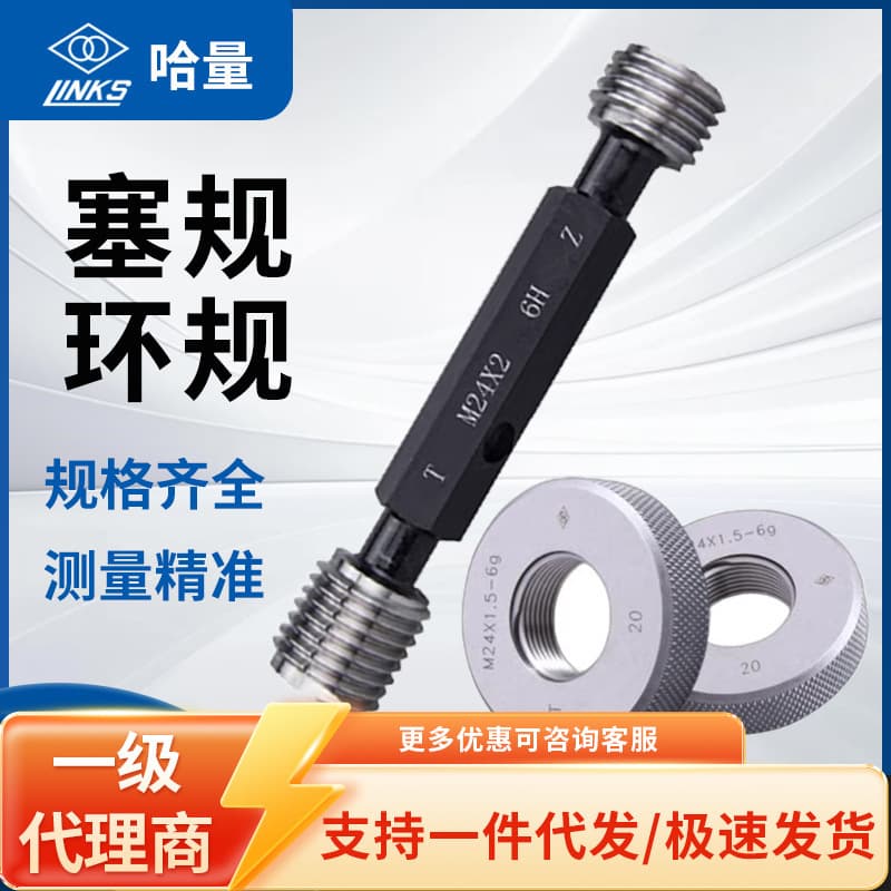Harlin Fine Thread Plug and Ring Gauge, Smooth Surface Gauge, Go/No-Go Gauge, Metric Coarse and Fine Thread Inspection Tool 6H Wholesale