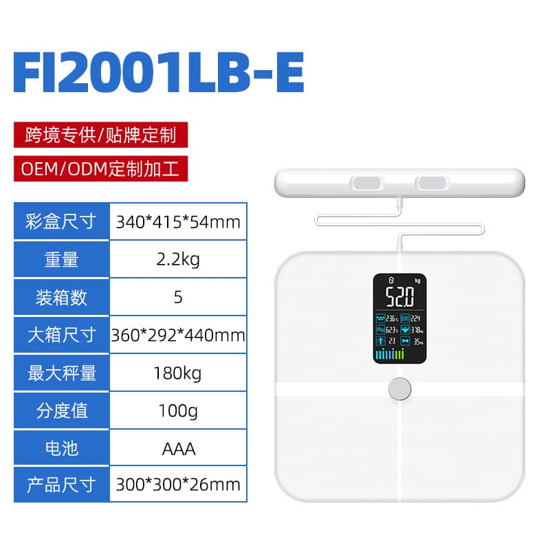 8-Electrode Body Fat Scale Smart Health Scale Accurate Fat Measurement Body Scale Cross-Border OEM Customization
