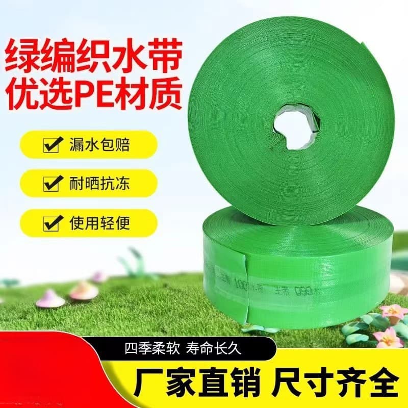 Manufacturer wholesale agricultural irrigation hose, green high-pressure woven hose, main hose with micro-sprinkler tape for farm watering.