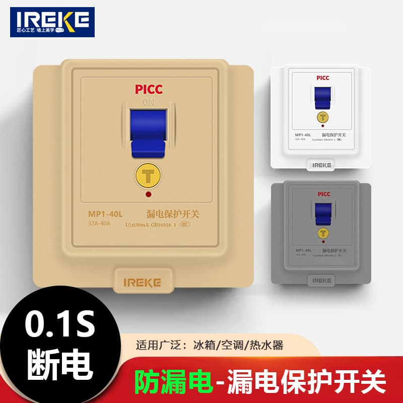 32A/40A86 type residual current circuit breaker, 2P 3HP dedicated air switch for air conditioners and electric water heaters, for home decoration.