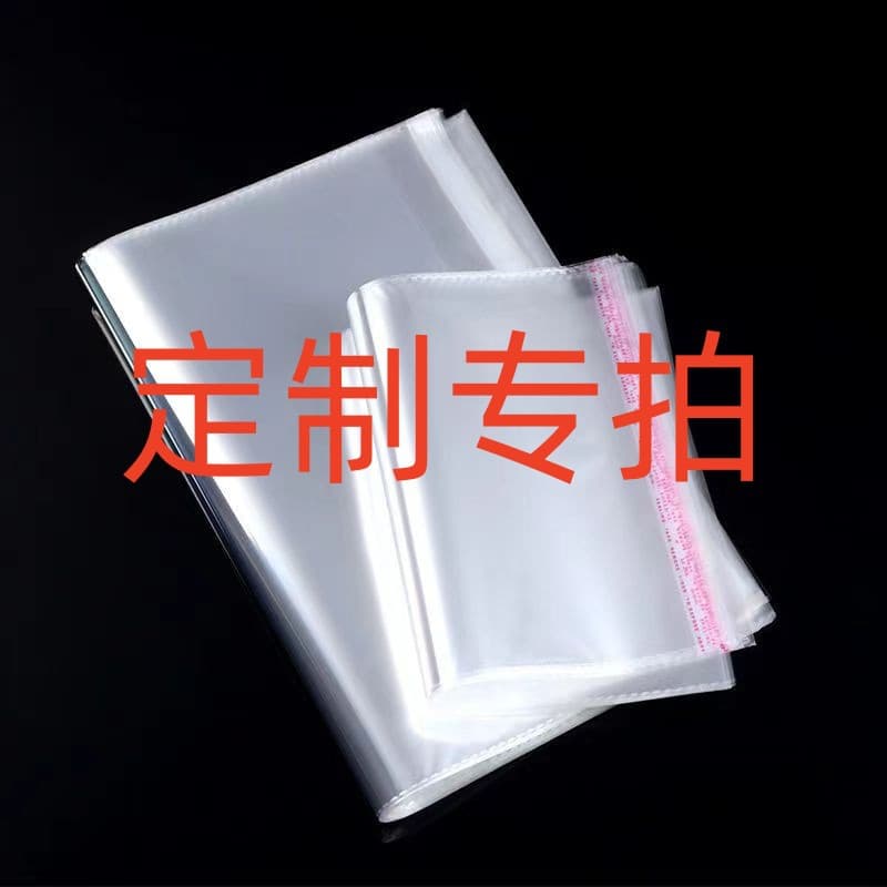 Transparent OPP Bag Jewelry Bag Clothing Packaging Bag OPP Plastic Bag OPP Self-Adhesive Bag Self-Adhesive OPP Bag
