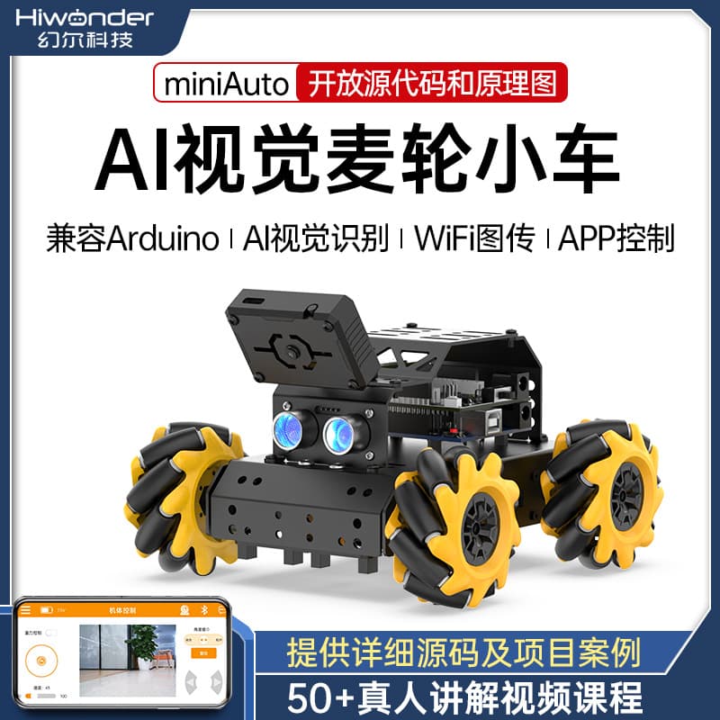 Arduino Smart Car miniAuto Omnidirectional Mecanum Wheel AI Visual Recognition Tracking UNO Programming Robot