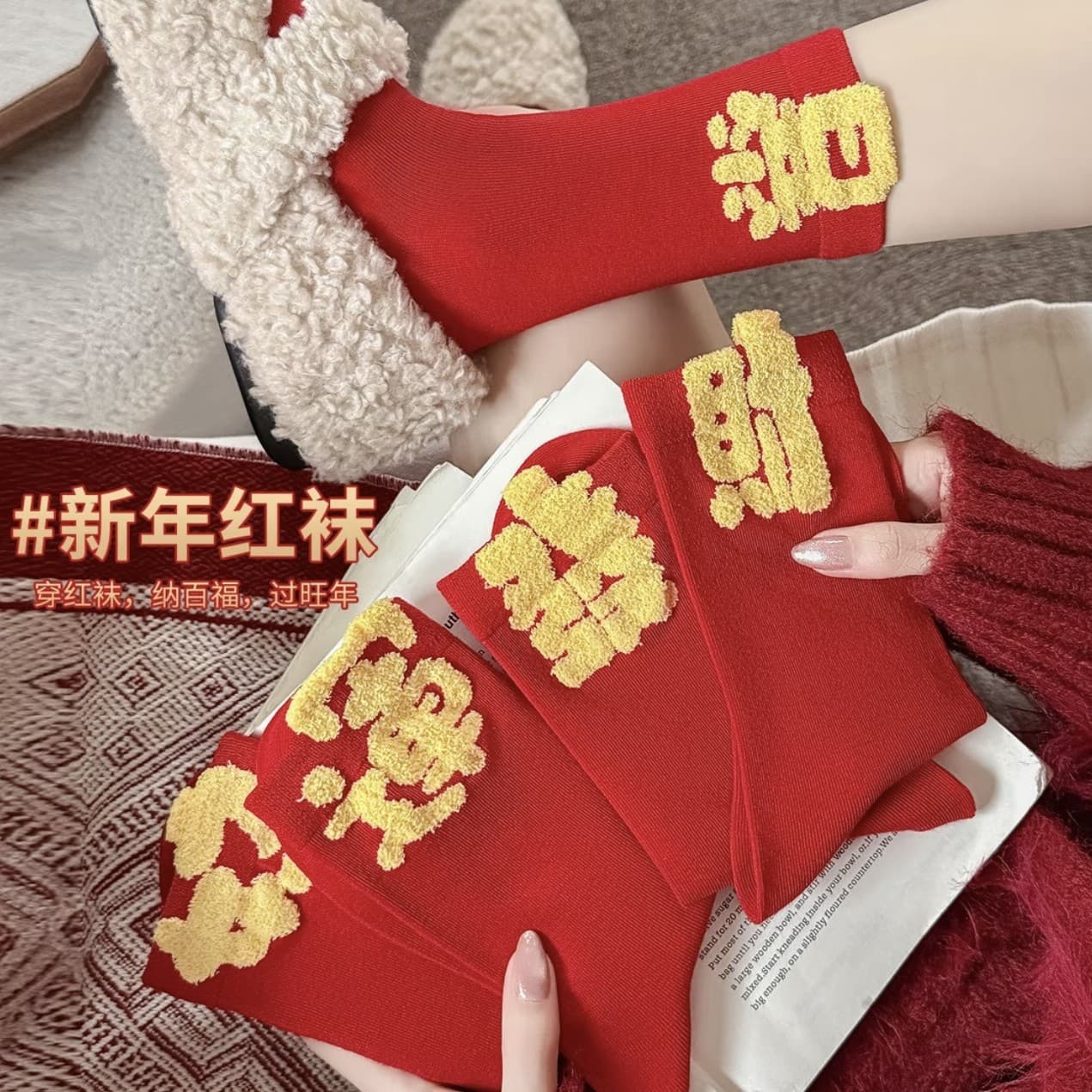 May your lucky Year of the Horse bring you peace, wealth, and prosperity! Red socks for women and children, New Year's red mid-calf socks for both men and women, perfect for getting rich!