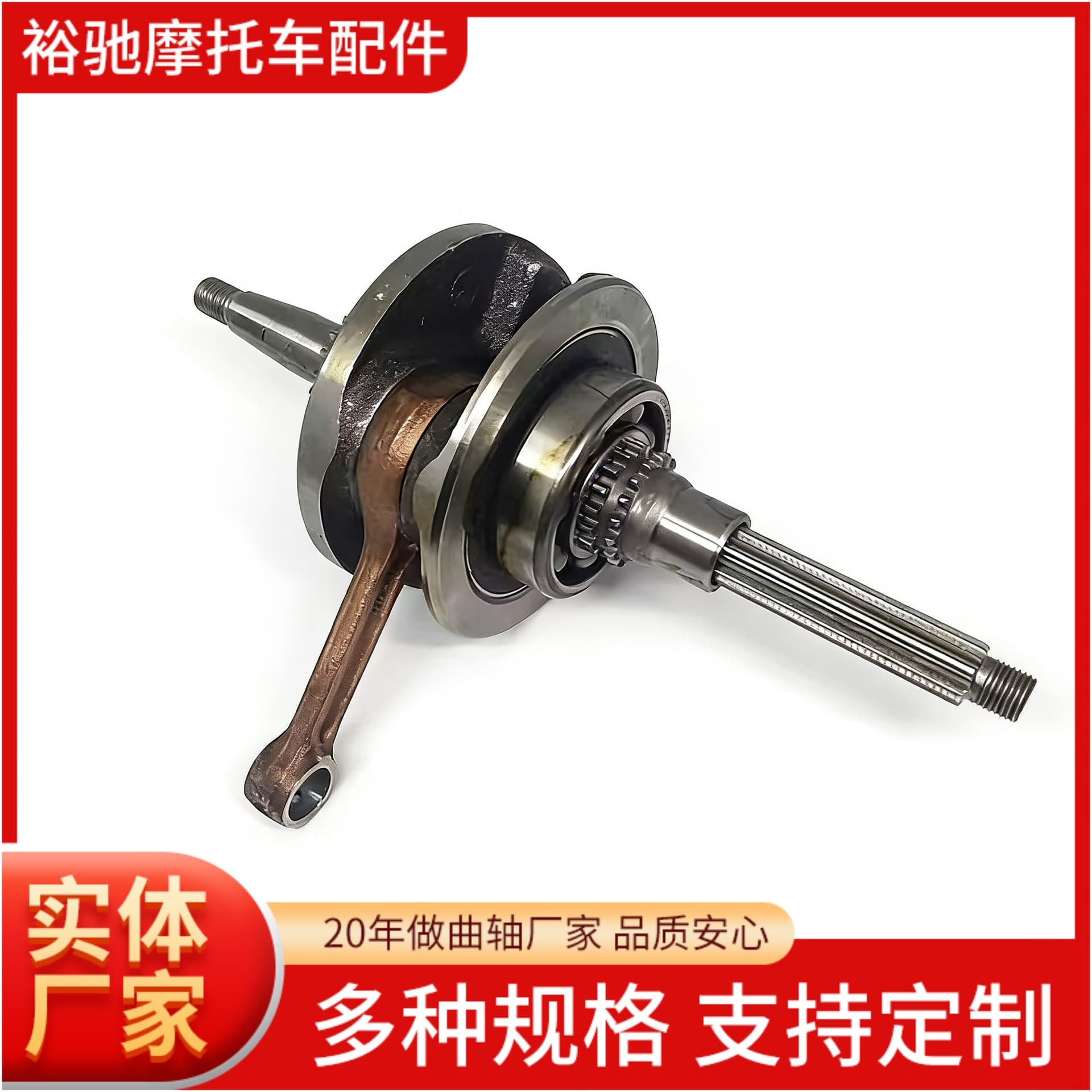 Yamaha Motorcycle Engine Parts Crankshaft Connecting Rod Assembly Linhai Feiying Jinzhan 125 Motorcycle Gear
