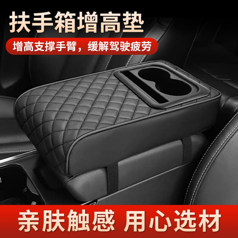 Universal Comfortable Car Armrest Pad Multi-Functional Storage Heightening Pad with Cup Holder Car Interior Decoration Leather