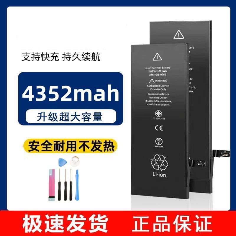 Compatible with iPhone 14/6/7 Plus/8 Plus/XS Max/11/13 Battery