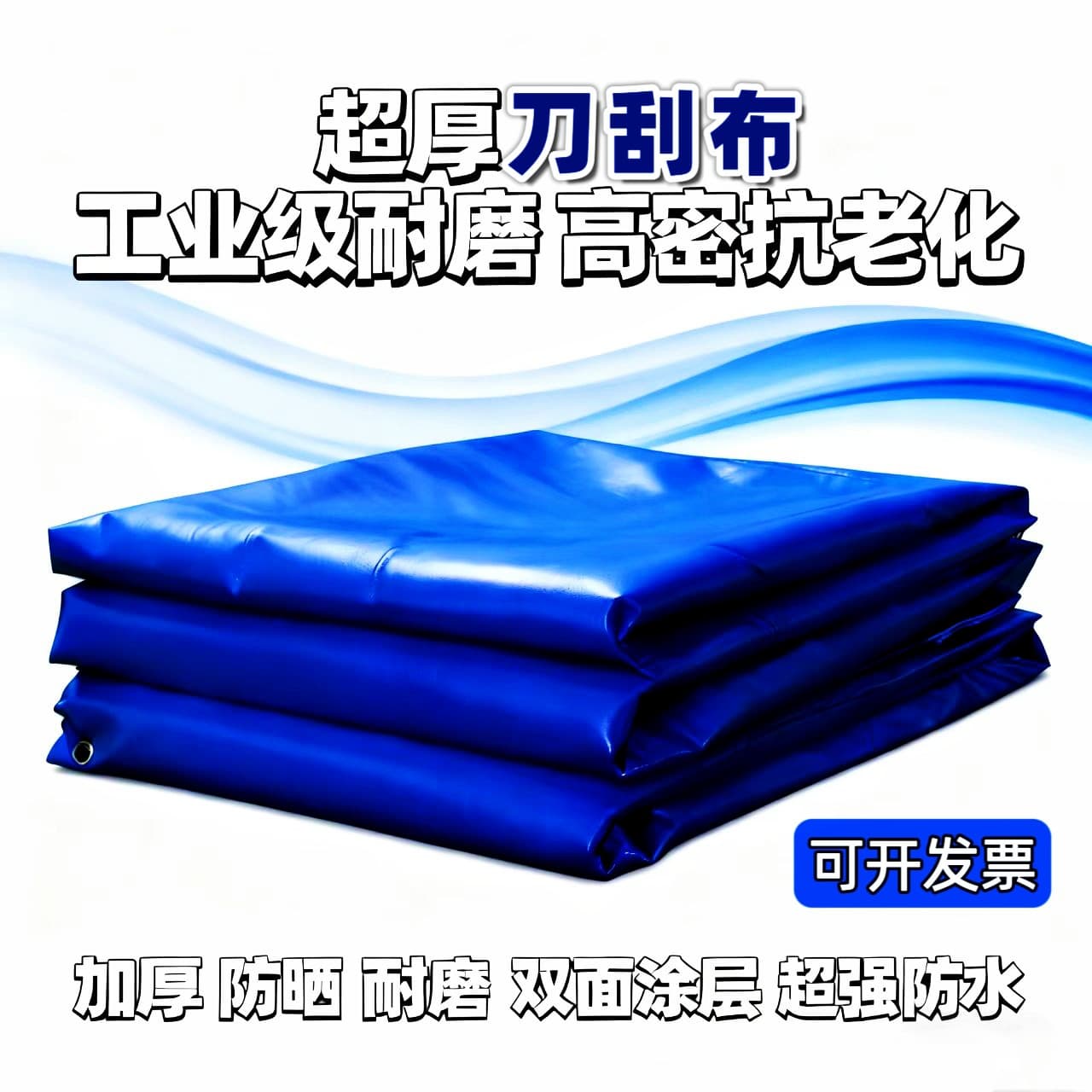 PVC waterproof tarpaulin thickened knife-coated wear-resistant sunproof tear-resistant yard cover, rainproof canvas oilcloth