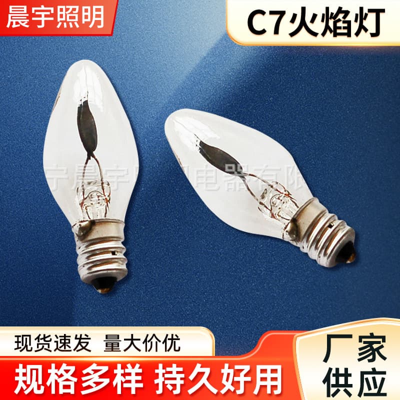 Manufacturer Supplies Transparent Retro Colorful Light Bulb C7 Flame Light Colorful Light Bulb High Brightness Energy-Saving Indoor Decorative Light Bulb