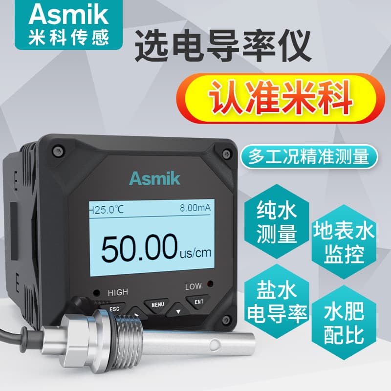 Miko Industrial Online EC Tester Pure Water Electrode TDS Analysis Tester Sensor Probe Conductivity Meter