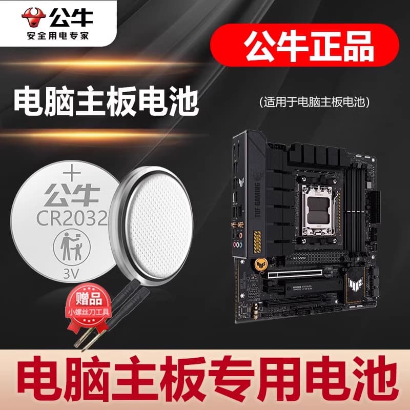 Bull CR2032 Coin Cell Battery Compatible with ASUS X81S, Lenovo, Dell Desktop Computer Motherboard Battery