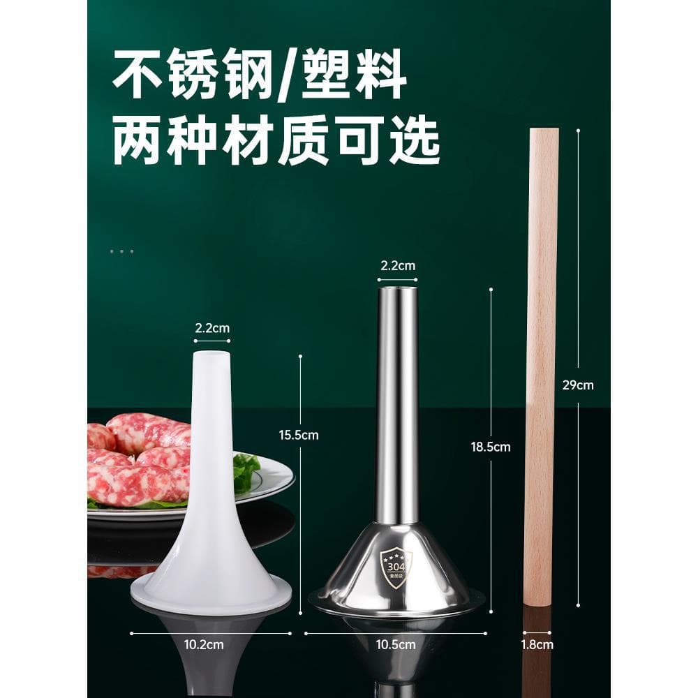 ✅Tool funnel sausage manual casing filling enema household sausage sausage grade canned meat