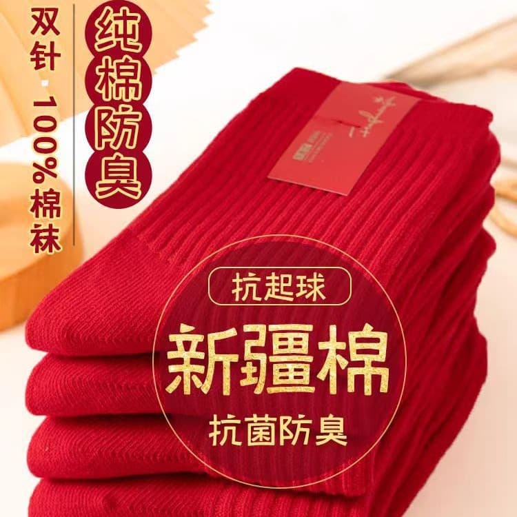 Zodiac Year Pure Cotton Red Socks Men and Women Winter Mid-Calf Socks Double Needle Wedding Couples Socks Horse Year Good Luck Socks