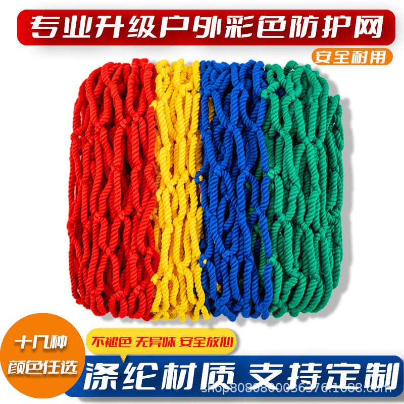 Custom Woven Net Children's Climbing Net Stair Protective Net Balcony Cat Prevention Net Flame Retardant Nylon Net Cat Scratch Prevention