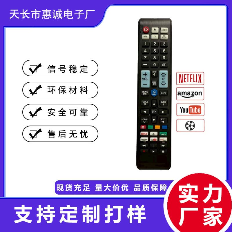 WHY-2025 Universal Remote Control for LCD TVs