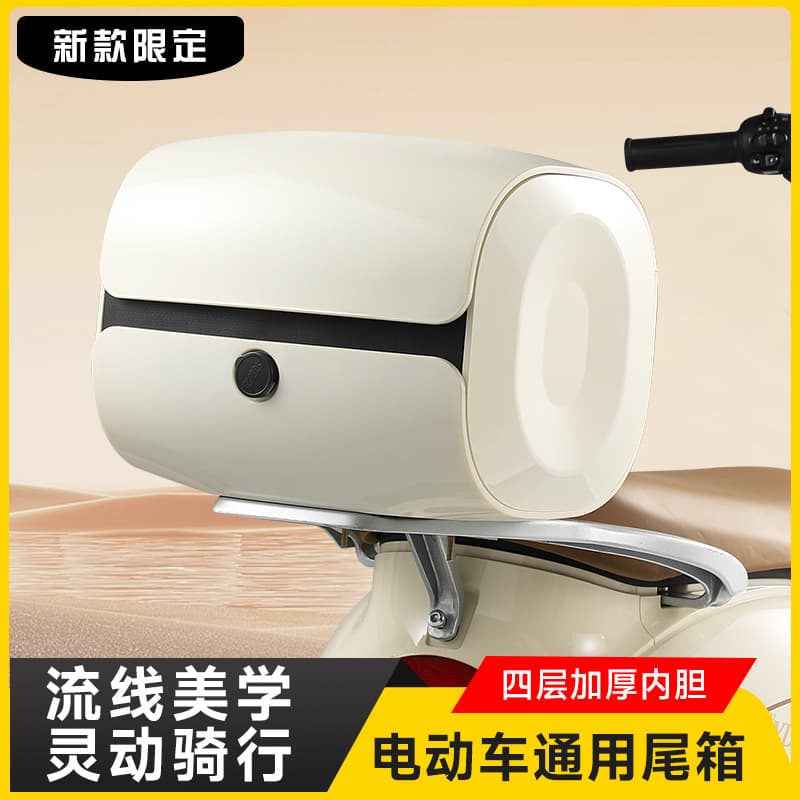 Universal Electric Vehicle Trunk for Aima, Yadea, Tailg, Luyuan, Thickened Large Scooter Motorcycle Tail Box