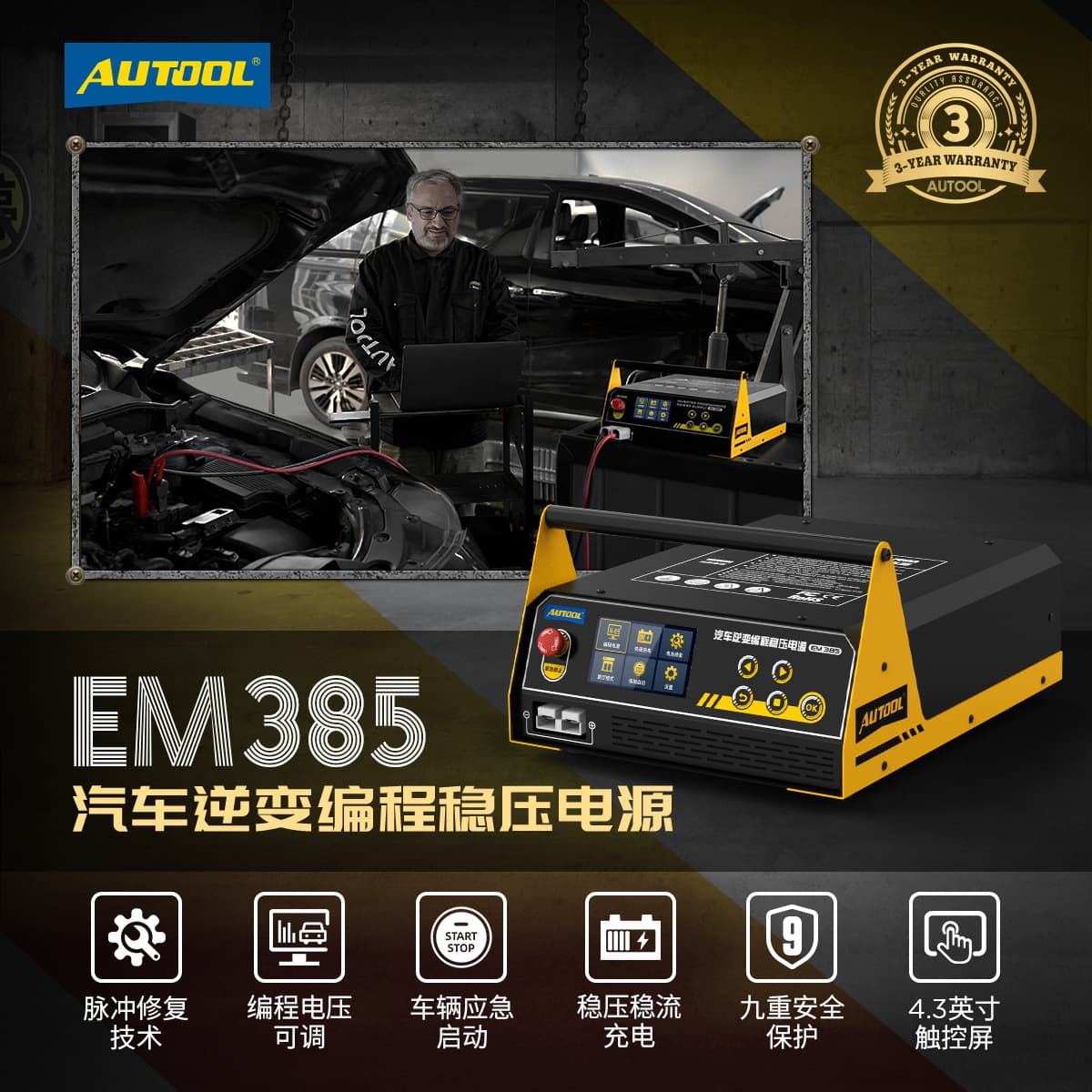 AUTOOL EM385 Automotive Computer Programming Regulated Power Supply, Lithium Battery Charger, Intelligent Power Equipment