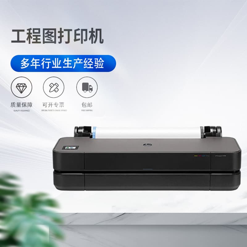HP T250 24-inch A1 Large Format Engineering Printer/Plotter Color Inkjet Printing