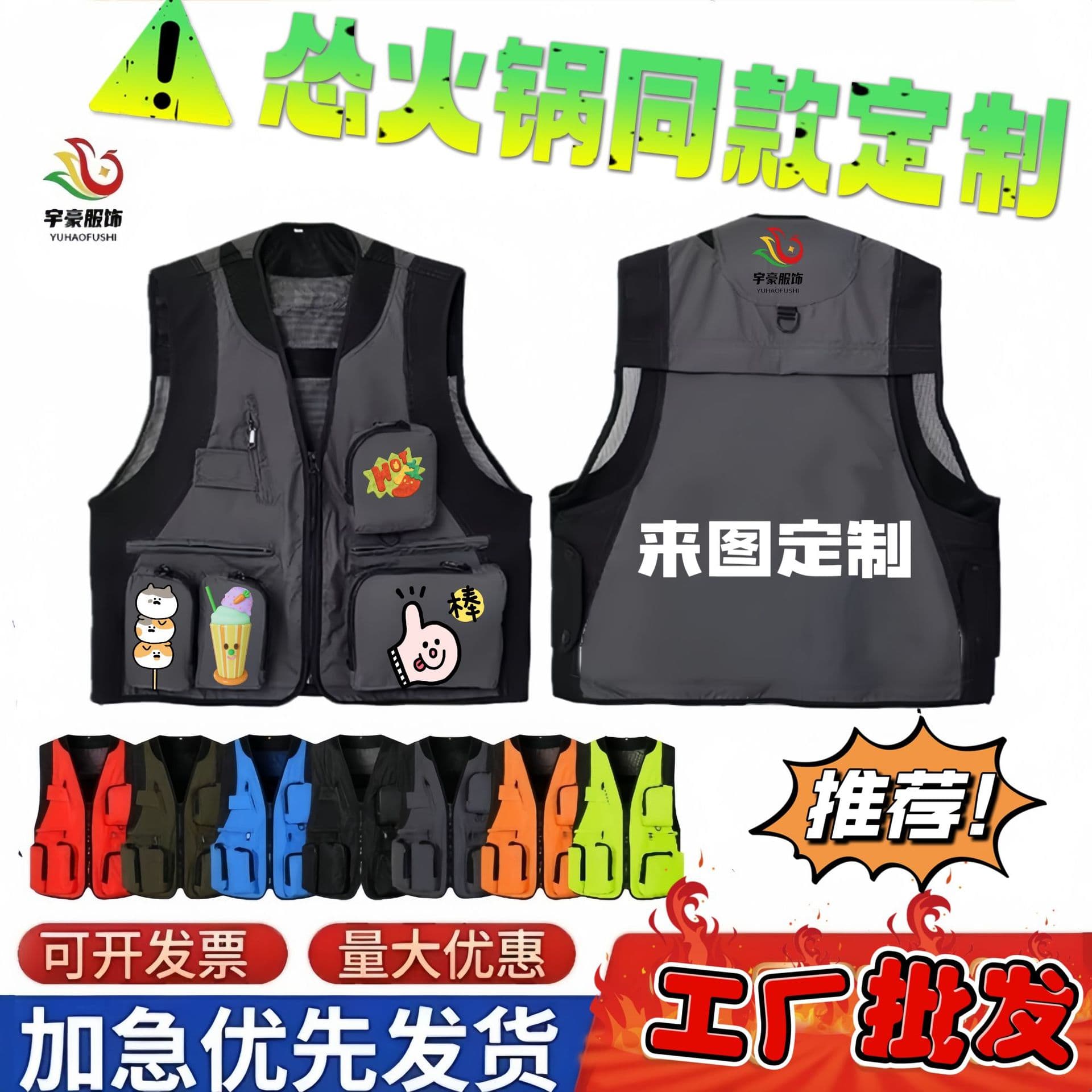 Custom Printed Pattern Apron Vest for Restaurant, Hotpot, BBQ Servers - Trendy Multi-Pocket Work Vest