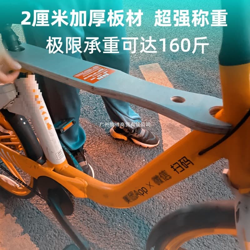 Shared Bike Child Seat, Front Foldable Bicycle Child Riding Board, Default Child Chair for Outings