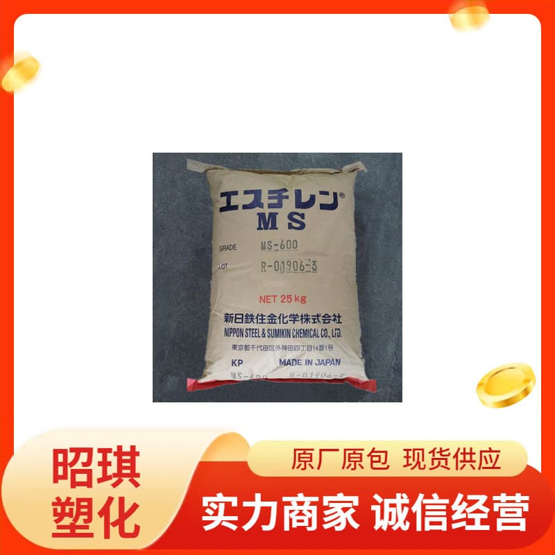 MS 600 / Nippon Steel Transparent Grade, Reinforced Grade, Flame-Retardant Grade for Electrical Appliances