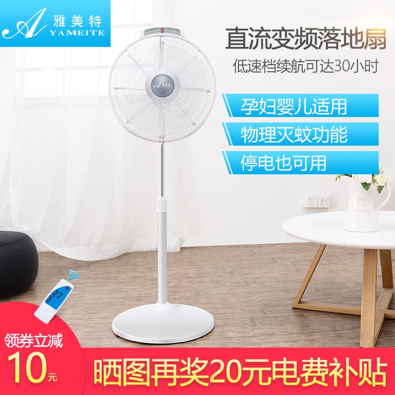 High-power remote control vertical fan with mosquito repellent, brushless motor, pure DC 12V rechargeable floor fan from a reliable manufacturer