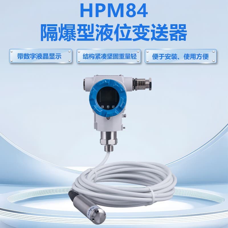 Haogan Submersible Pressure Level Transmitter Diffused Silicon Sensor Intrinsically Safe Explosion-proof Output 4~20mA+HART