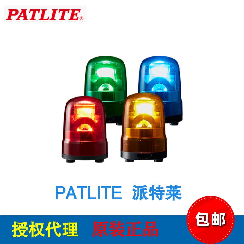 Japan PATLITE Warning Light SKH-M1J-R