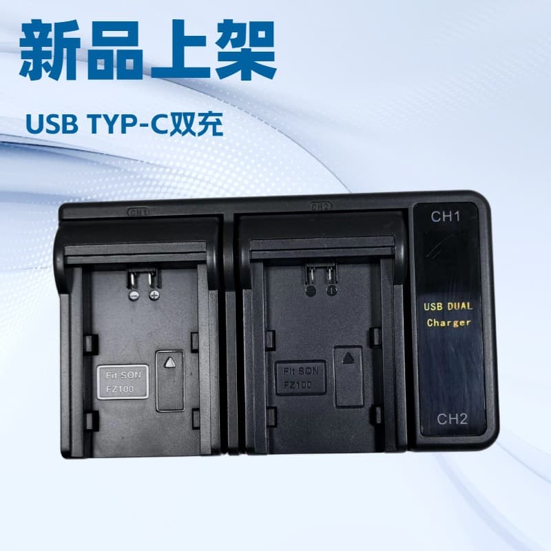 Factory Direct USB-C Dual Channel Digital Display Camera Charger for Sony FZ100