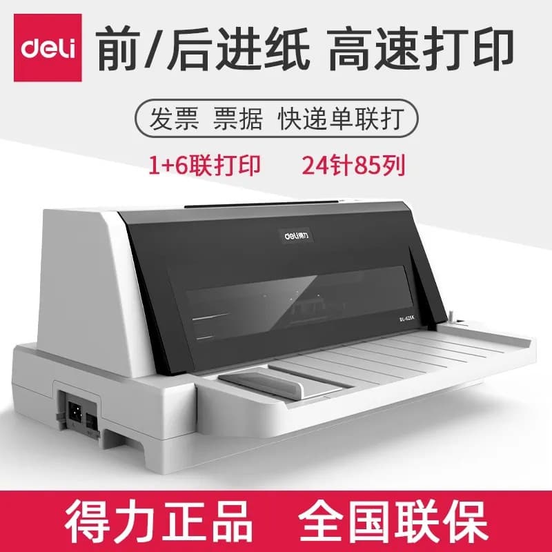 Deli DL-625K 24-pin 85-column flatbed dot matrix printer for VAT invoices, nationwide warranty, and office use