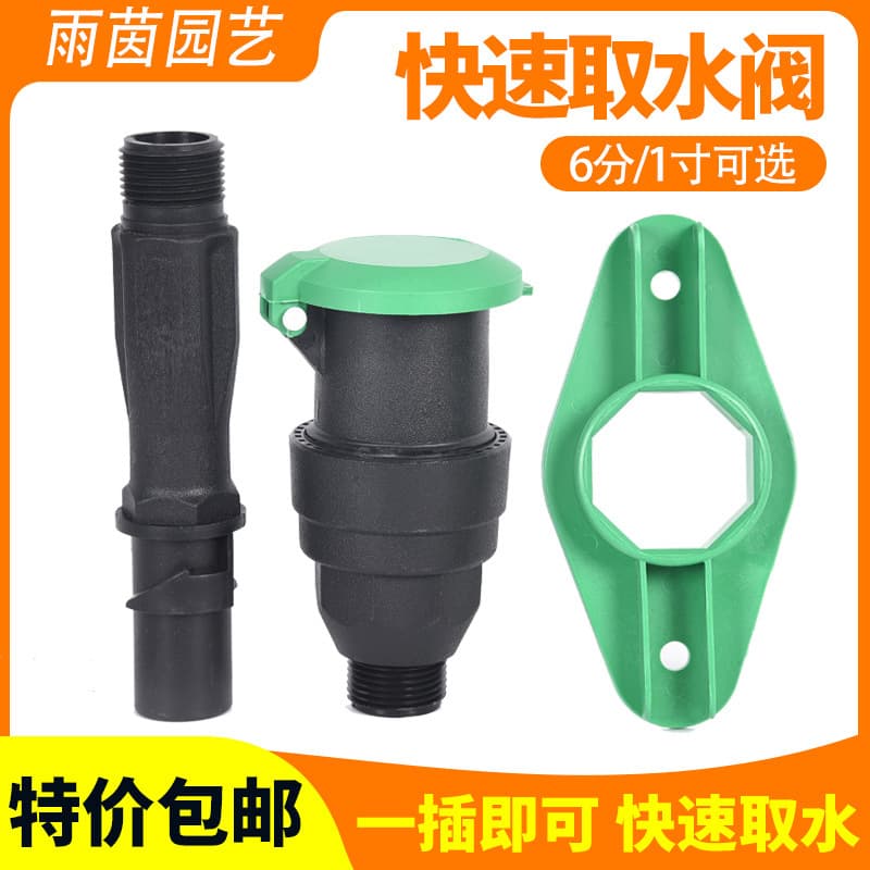 Landscaping Convenient Water Hydrant Water Tap Valve Lawn Key Insert Rod 3/4 Inch 1 Inch Plastic Quick Water Tap Valve