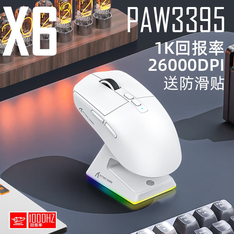 In Stock Attack Shark X6 Lightweight PAW3395 Gaming Tri-Mode Mouse Long Battery Life