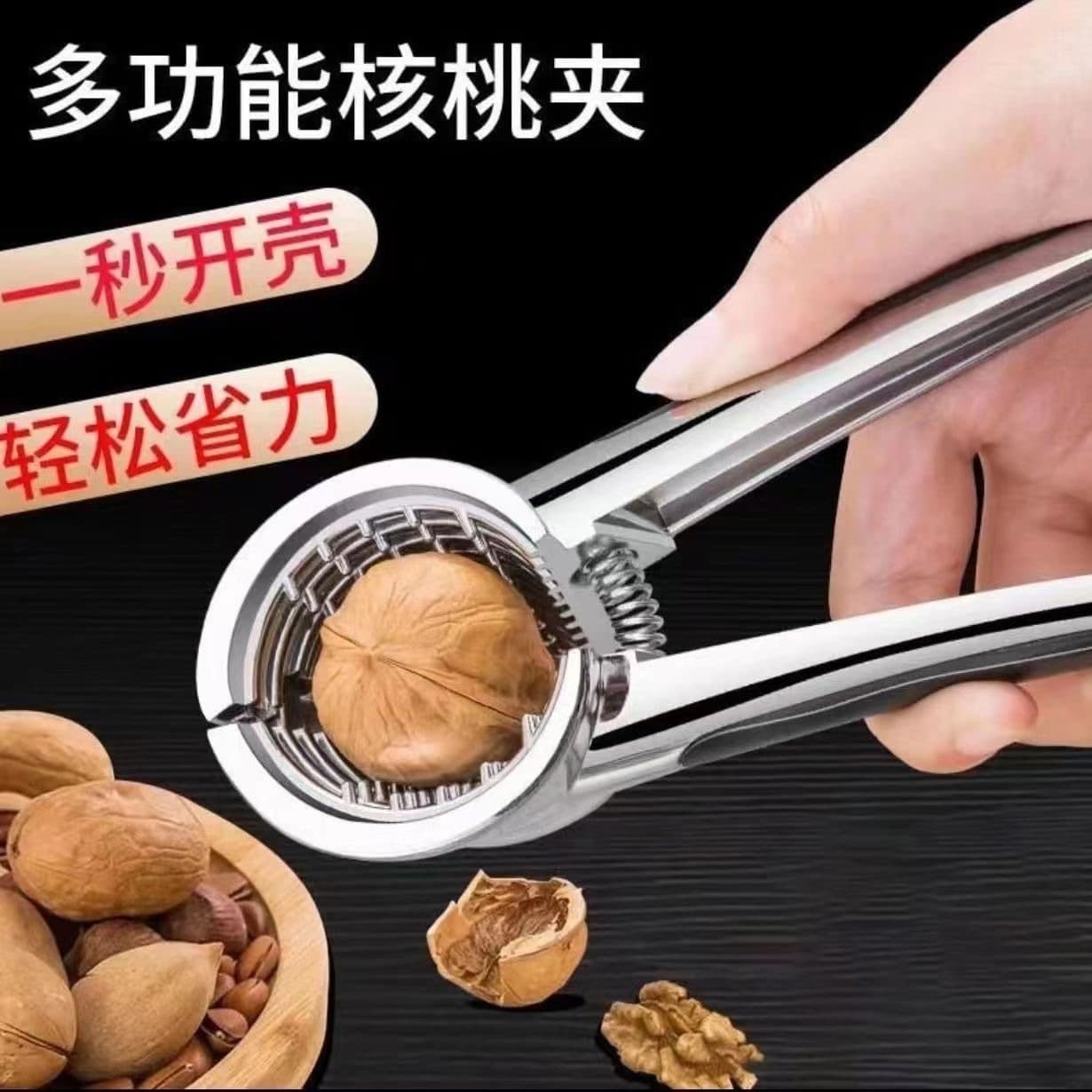 New thickened household walnut cracker, durable and versatile for peeling walnuts and hickory nuts.