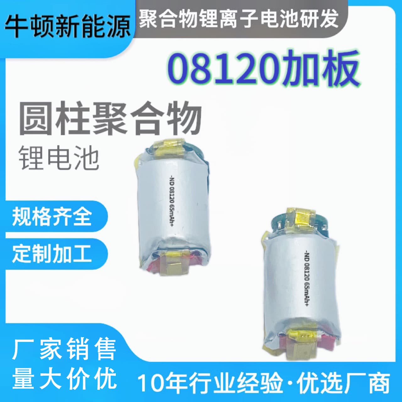 Lithium Battery Rechargeable 08120-60mAh 3.7V Polymer Lithium Battery Cell Portable Lithium Battery Pack