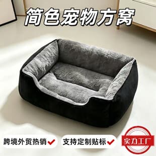 Dog Bed Pet Bed Warm Pad Dog Bed Dog Pad Dog Sleeping Pad Small Medium Dog Cat Bed Cat Bed Cross-Border Supply