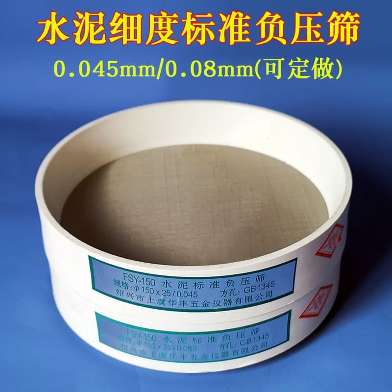 FSY-150 Cement Fineness Standard Negative Pressure Sieve Analyzer with 0.045/0.08mm Fly Ash Sieve Screen Sieve