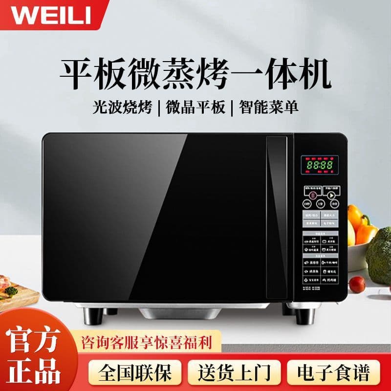 Home Use Small 21L Flatbed Multi-function Smart Menu Microwave and Grill Combo 21PG39
