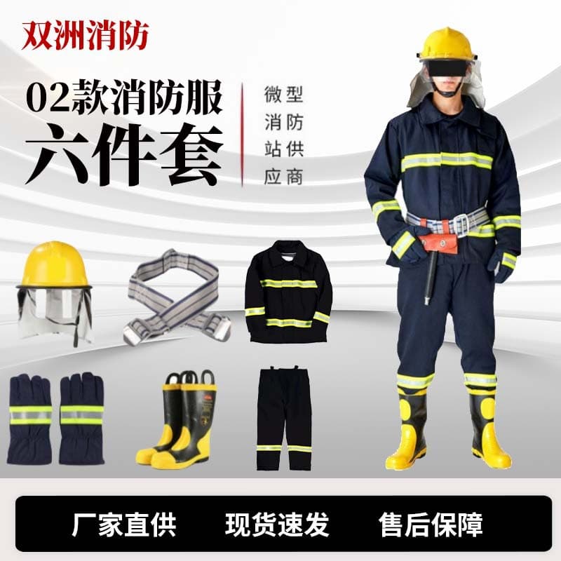 Protective Clothing 02 Fire Fighting Suit Summer Fire Fighting Emergency Rescue Suit Training Thickened Flame Retardant Protective Combat Suit