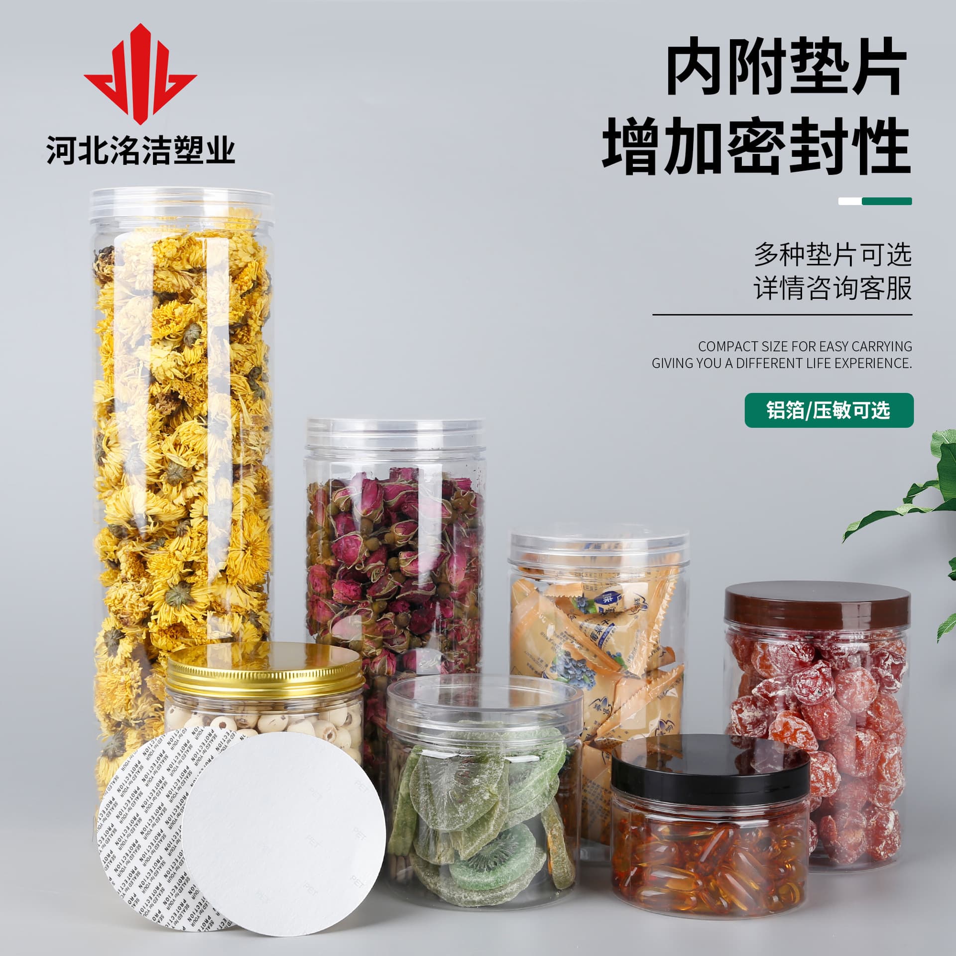 Customized PET Transparent Plastic Jars for Cookies, Flower Tea, Preserves, and Household 85mm Mouth Sealed Food Containers
